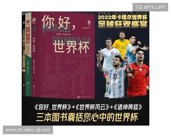 世界杯赛场媒体策略：如何讲好国家队故事？